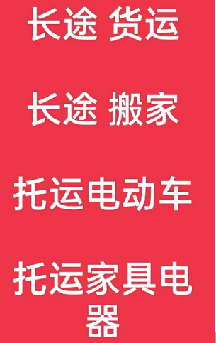 湖州到石河镇搬家公司-湖州到石河镇长途搬家公司